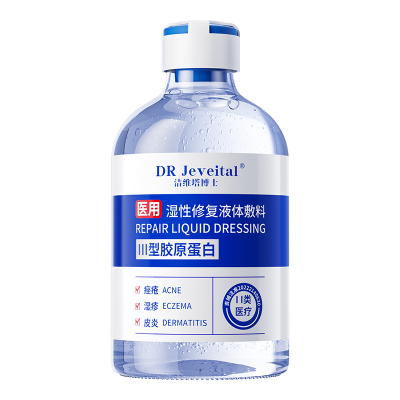 【医用级】三甲院线净痘消印