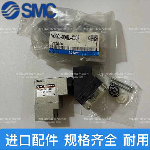 【议价-可维修】 VO301 AC110V /二手均有货