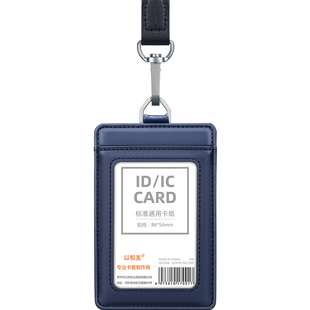 头层真皮工作证工牌卡套定制高端商务工作牌带挂绳胸卡公交卡校园饭卡员工导游证门禁卡皮质证件保护卡套绳子