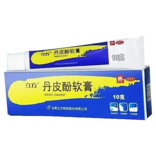 脸上皮肤过敏专用药干燥起皮修复脸部过敏红痒瘙痒止痒药膏抗过敏