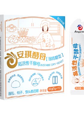 安琪耐高糖酵母快速发酵组织细腻