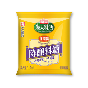 海天陈酿料酒310ml*30袋整箱小袋装凉拌炒菜祛腥增香提鲜调味料