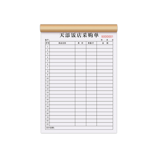 【餐饮食材采购单】饭店厨房菜品购买明细登记本餐厅酒店每日购货计划表食物进货申购清单后厨耗材领用审批单