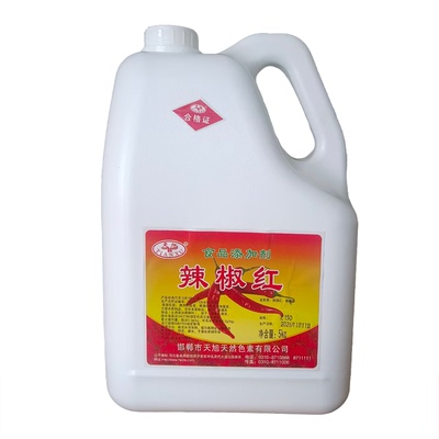 天旭辣椒红E150不辣增红5kg