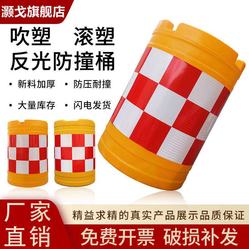 滚塑水马防撞桶高速隔离反光警示圆柱形墩路口桶塑料道路交通注水