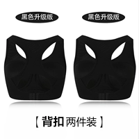 2 куска спины [черный+черный]