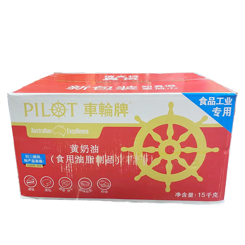 广东包邮车轮牌人造黄奶油桶装1黄油