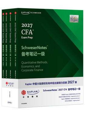 2027年Kaplan官方正版cfa一级notes英文教材+考试金融计算器+公式表+题库+模拟题+知识卡送中文视频音频CFA二级三级习题词汇电子版