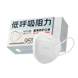 超亚低呼吸阻力n95级医用防护口罩一次性医疗级别官方正品k透气白