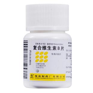 复合维生素b片100片国药准字otc正品维生素b族医用成人维b族vb