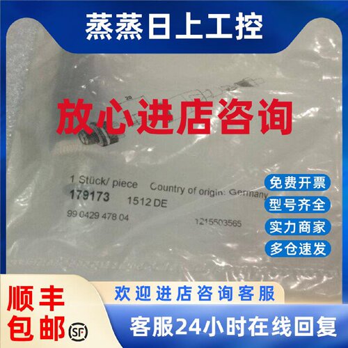 议价原装巴鲁夫插接器BCC06M4 BCC M434-0000-2A-000-41X475-000