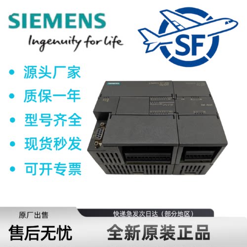 议价全新正品西门子PLC S7-200 SMART CPU模块 ST20ST40ST60SR20S