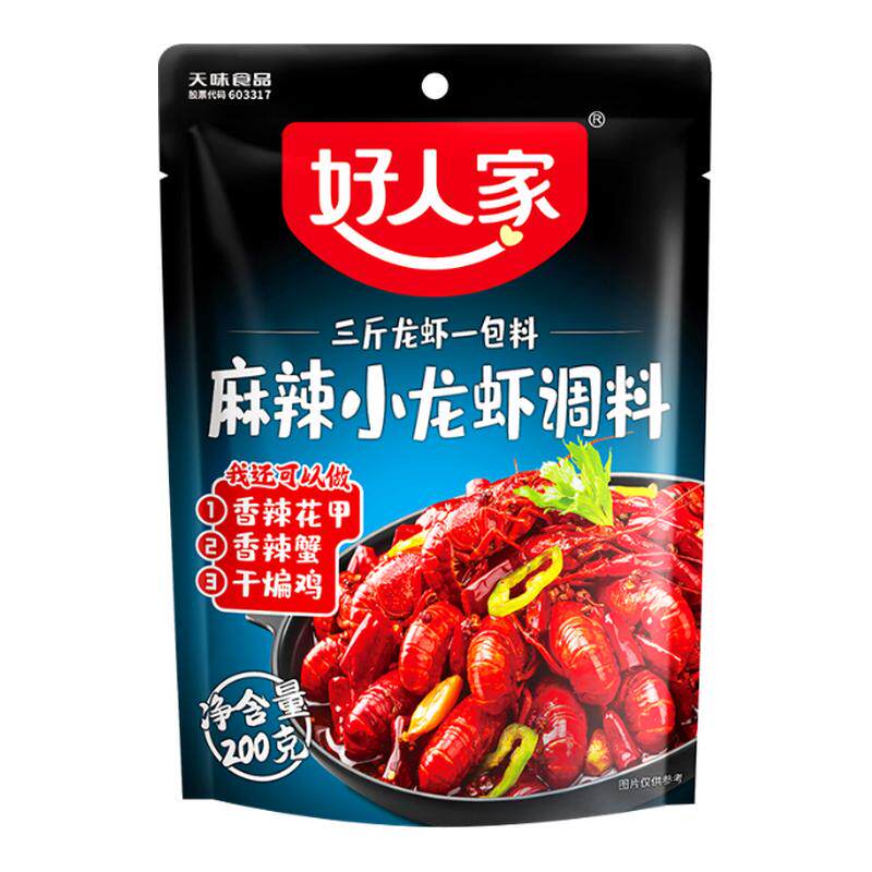 好人家小龙虾调料香辣麻辣蒜蓉十三海鲜酱料炒花甲田螺专用锅底料