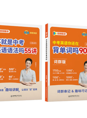 刘晓艳【初中语法+单词】