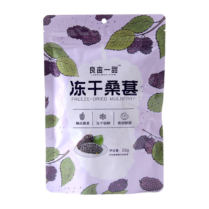 324项农残检测良亩一甜冻干桑葚