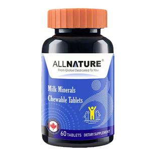 安美奇叠力素智高乳矿物盐咀嚼片赖氨酸钙片成人学生儿童成长补钙