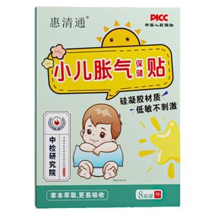 惠清通小儿胀气积食贴二月闹防胀气肠胃调理草本穴位膏贴