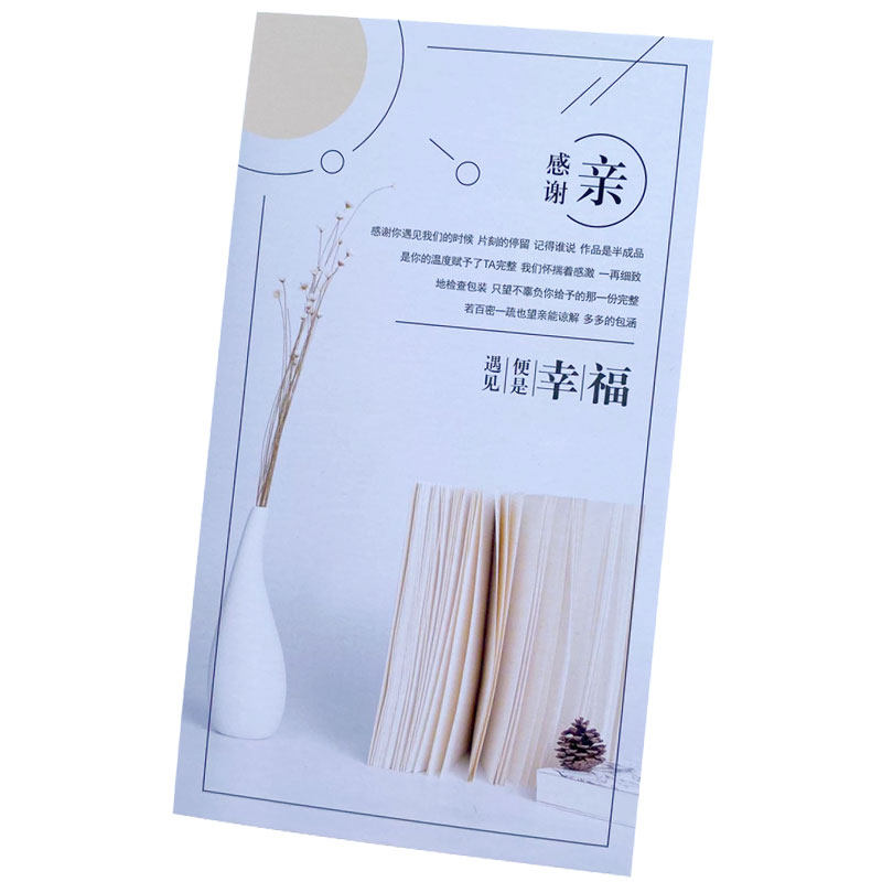 简约淘宝售后服务保障退换卡片感谢信二维码卡定制电商小清新评论