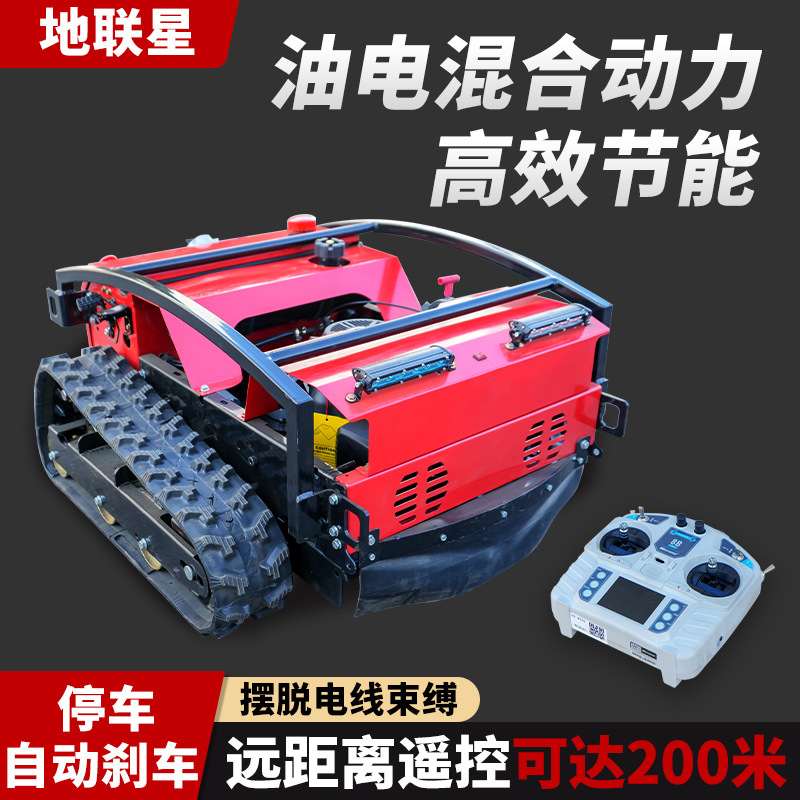 地联星智能遥控割草机器人汽油四冲程除草机光伏果园开荒碎草机