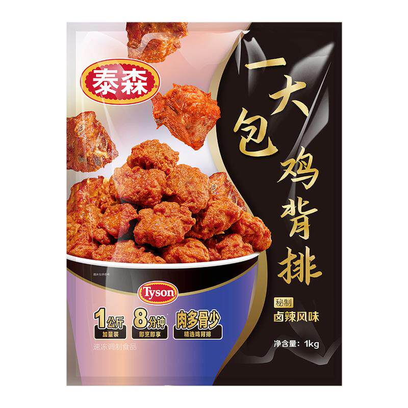 泰森大包鸡背排1kg炸鸡块半成品