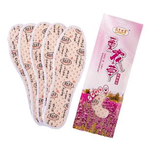 薰衣草香薰除臭鞋垫男士吸汗防臭透气女款草本抗菌脚臭持久留香软