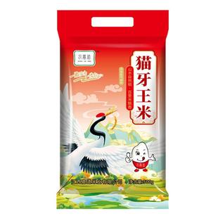 猫牙米1斤5小包装2025年当季新米晚稻大米超长粒香米煲仔饭蛋炒饭