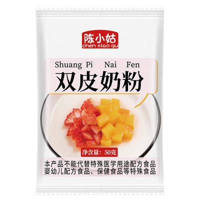 双皮奶粉家用免煮港式撞奶冻粉