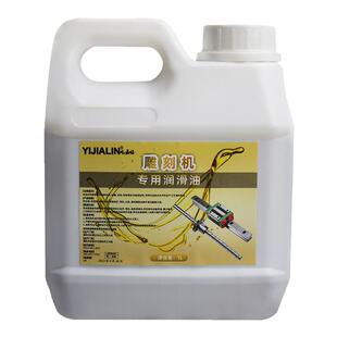 雕刻机导轨专用润滑油机械轨道数控开料机切割机滑道轴承丝杆机油