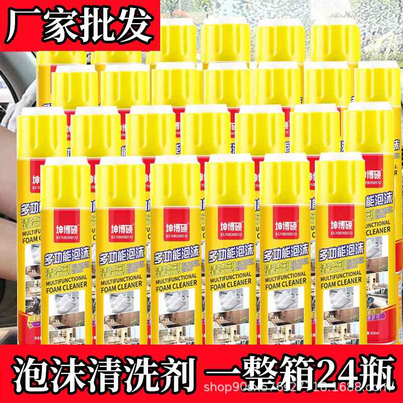 汽车内饰清洁神器洗车泡沫座水洗神器顶棚免去污清洗剂多功能泡沫
