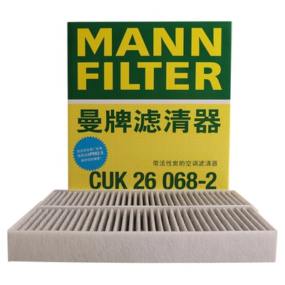 曼牌滤清器CUK26068-2空调滤芯格适用智己L6/智己LS6 电动车