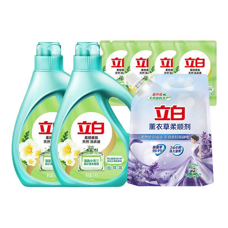 立白洗衣液套组家庭装