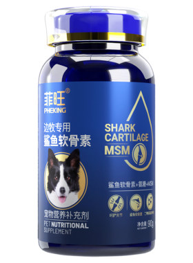 边牧犬专用关节软骨鲨鱼软骨素