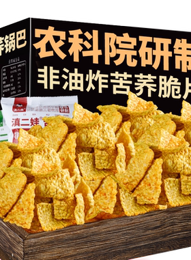 滇二娃农科院云南特产苦荞片零食