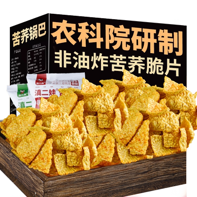 滇二娃农科院云南特产苦荞片零食