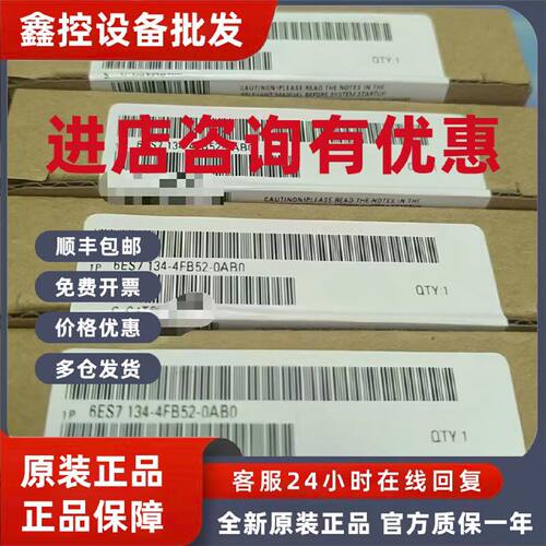 议价6ES7134-4NB51/4NB01/4FB01/4FB52/4FB00/4JB51/4JB50/4JD00-