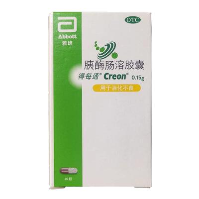 【得每通】胰酶肠溶胶囊150mg*20粒/盒