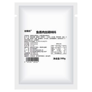 商用鱼香肉丝调料30斤酱料包鱼香风味调料汁川菜调味酱餐饮调味料