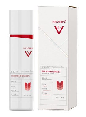 谷幽兰b5舒缓清爽补水保湿爽肤水