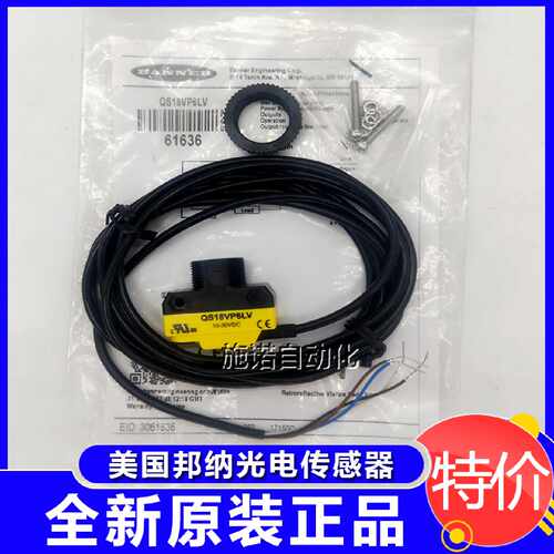 议价邦纳光电开关QS186EQS18VN6RQS18VP6LVQS18VN6DBWAF100CV45