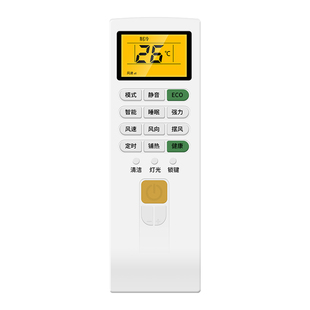 【无需设置】适用于志高空调遥控器全通用KFR-35GW/BP36 72LW/BP36 LD18C1H3 1.5匹壁挂式柜机全通用遥控板