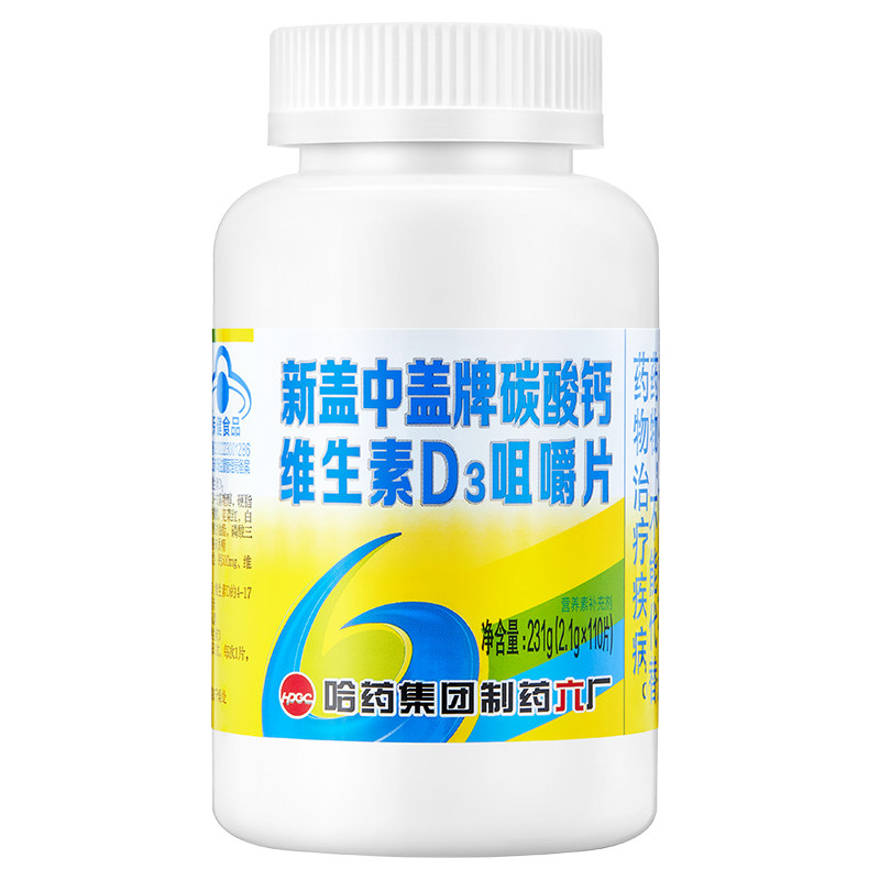 新盖中盖高钙片成人孕妇碳酸钙VD