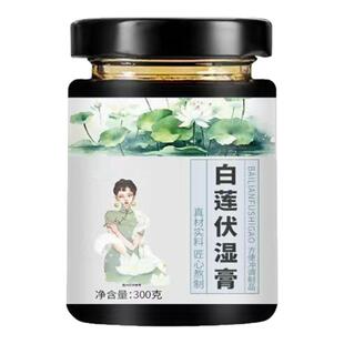 燕白莲膏臣官方旗舰店森品牌店白莲伏湿膏白连膏正品男女通用c1