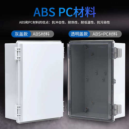 ABS塑料压扣密封箱基业箱防水箱监控配电箱锂电池外壳电源按钮盒