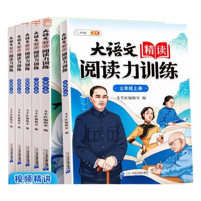 【当天发货】暑假阅读1-6年级