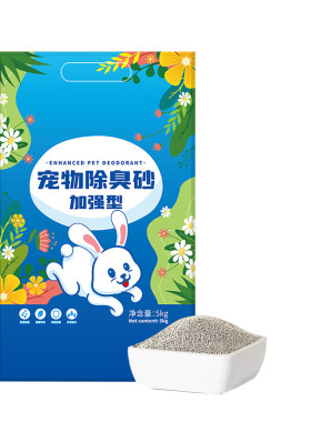 兔子专用尿砂/吸水除臭