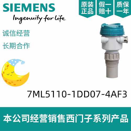 议价西门子变送器7ML5110-1GD07/1DD07/0AA07-4AF1/4AF3/4CF3-ZE3