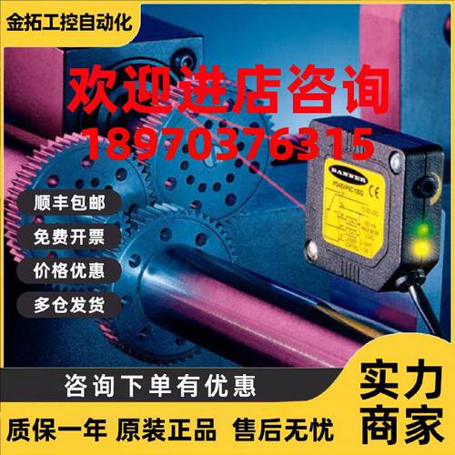 议价BANNER美国邦纳PD45VP6C300Q激光传感器