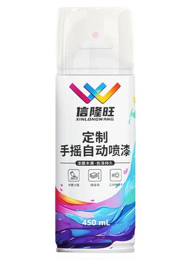 信隆旺自喷漆潘通色卡定制手喷漆