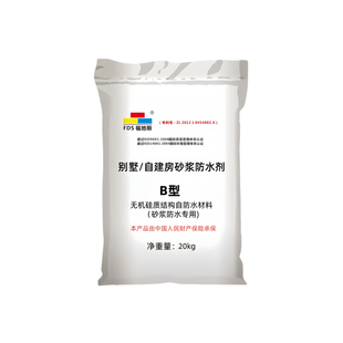 别墅自建房砂浆防水添加剂水泥池混凝土地下室内外墙找平抗渗抹灰