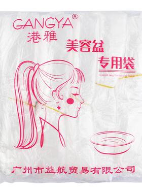 塑料袋专用洁面工具透明美容盆